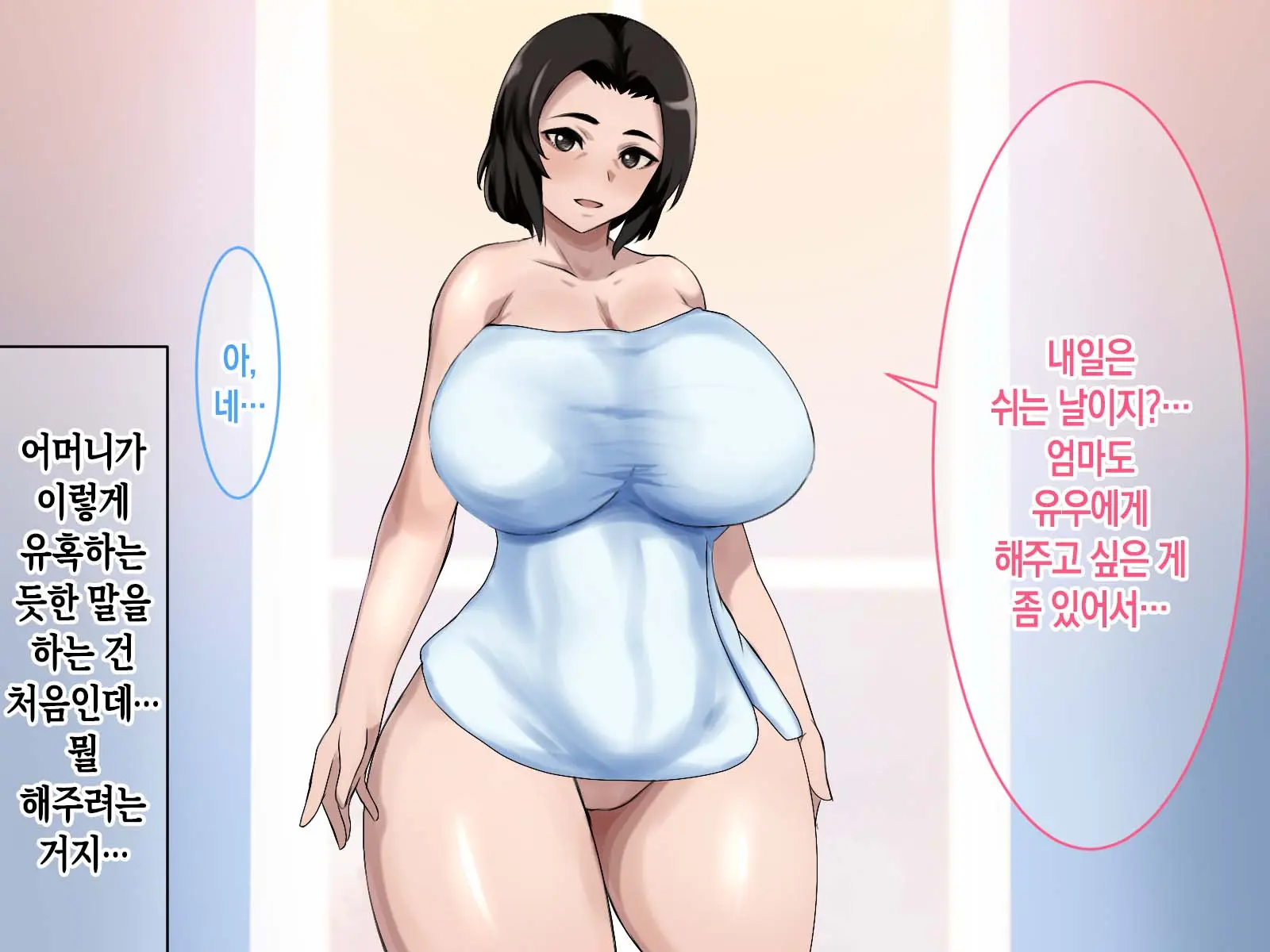 Haha Ga Heikei Shita No De Nakadashi Boshi SEX Kaikin Ni Narimashita | 엄마가 폐경을 했기에 질내사정 모자 섹스가 해금되었다